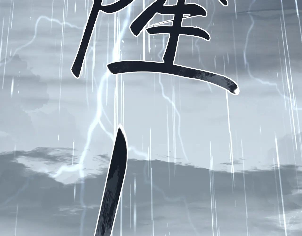 第25话 收拾人渣