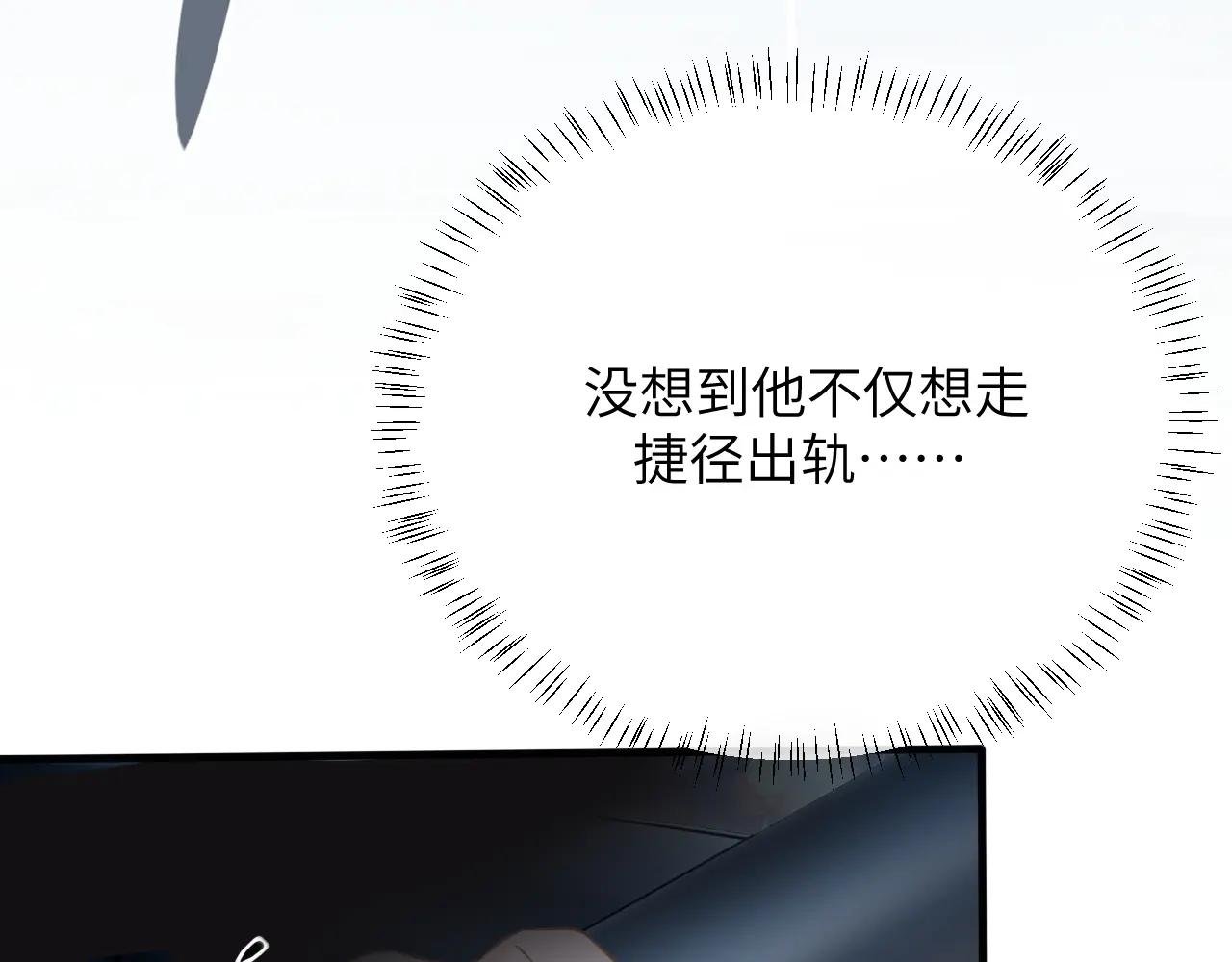 第25话 收拾人渣