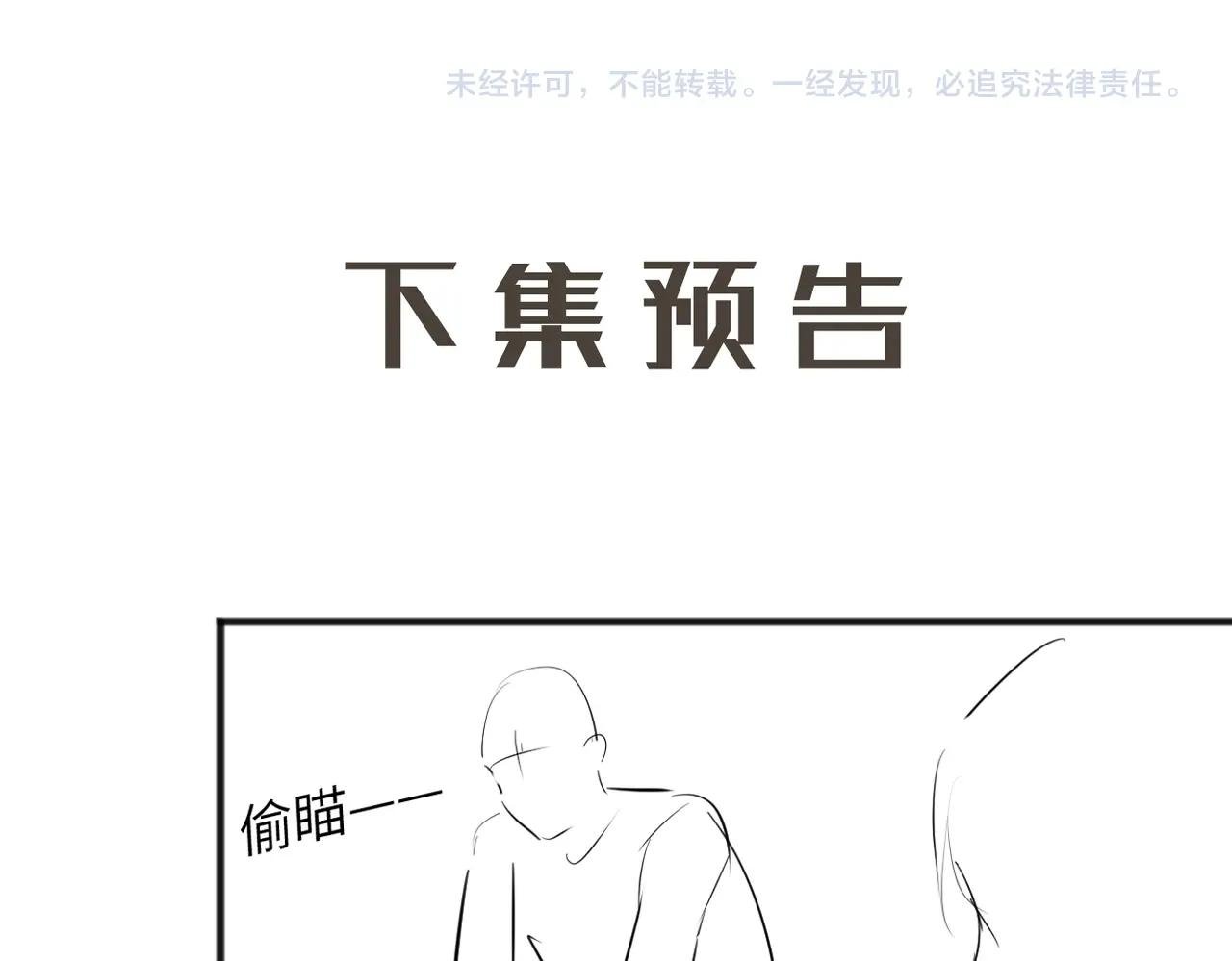 第25话 收拾人渣