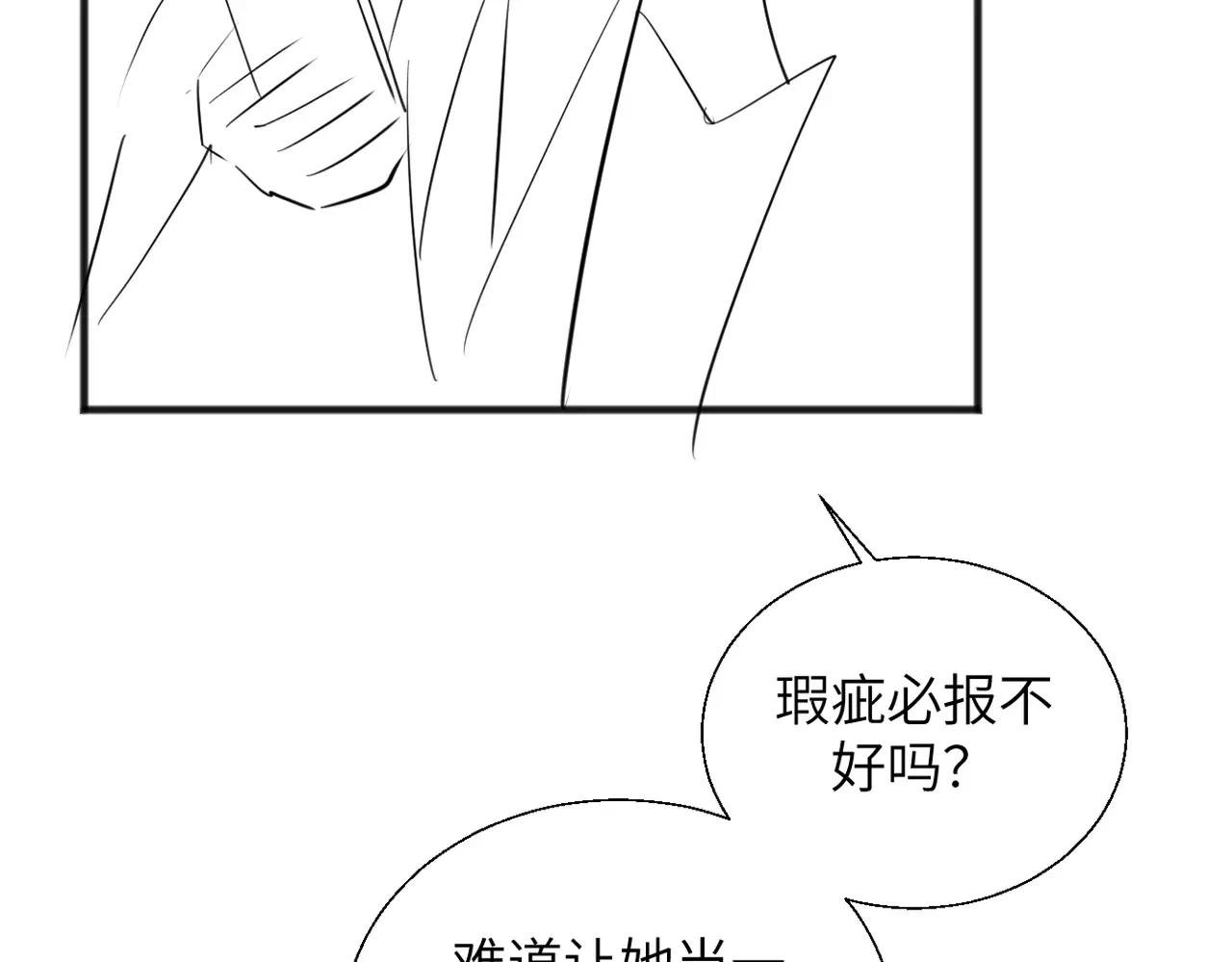 第25话 收拾人渣