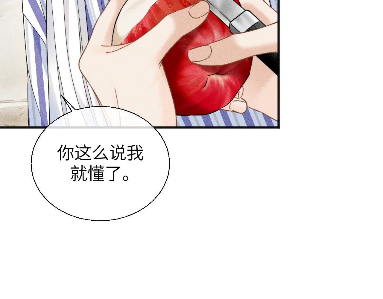 第26话 又欠人情？