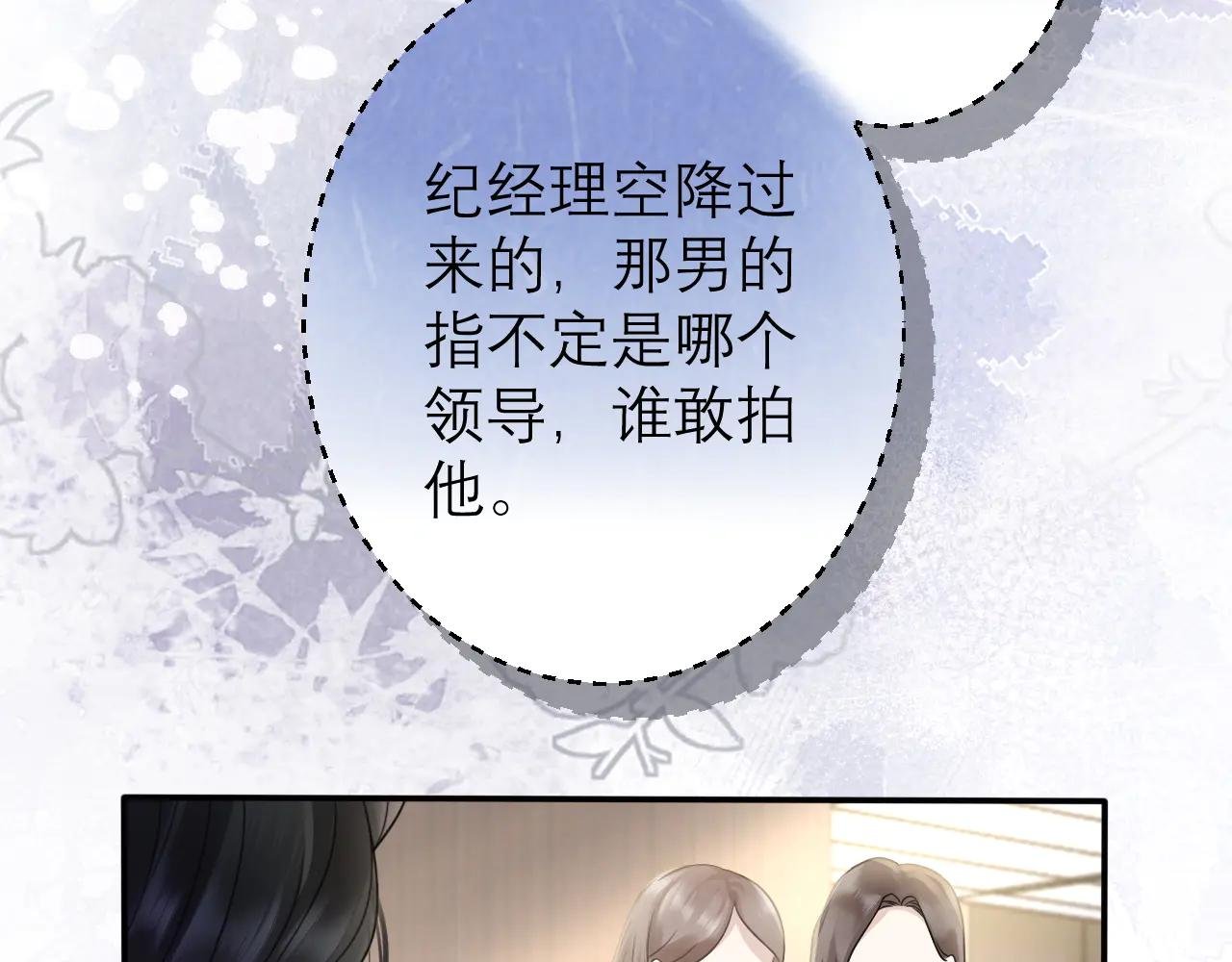 第3话 赖上负责