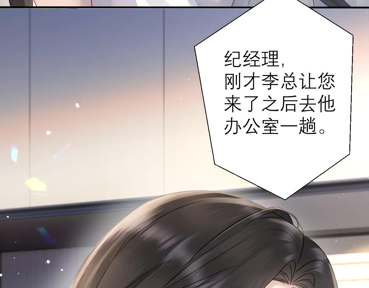 第3话 赖上负责