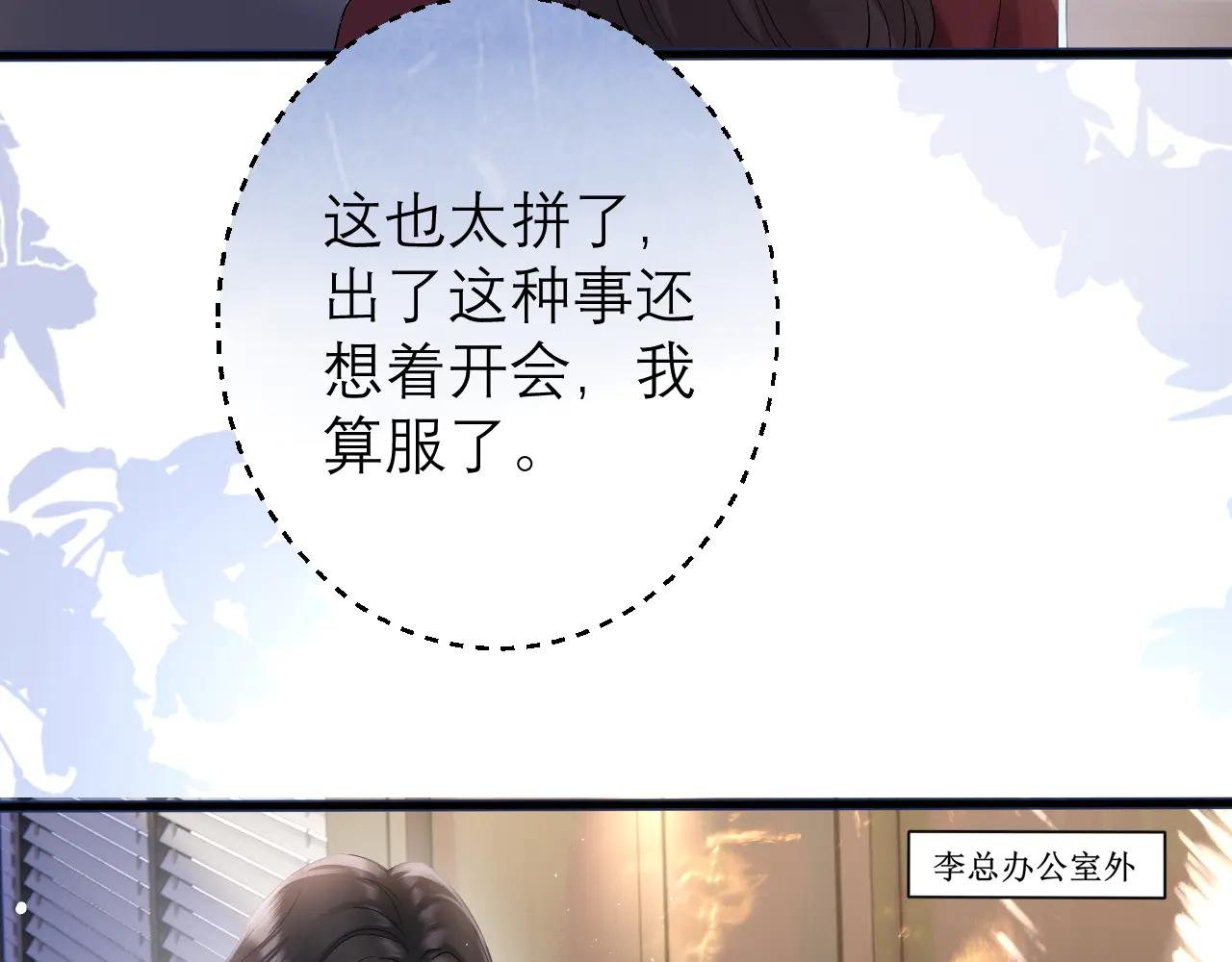 第3话 赖上负责