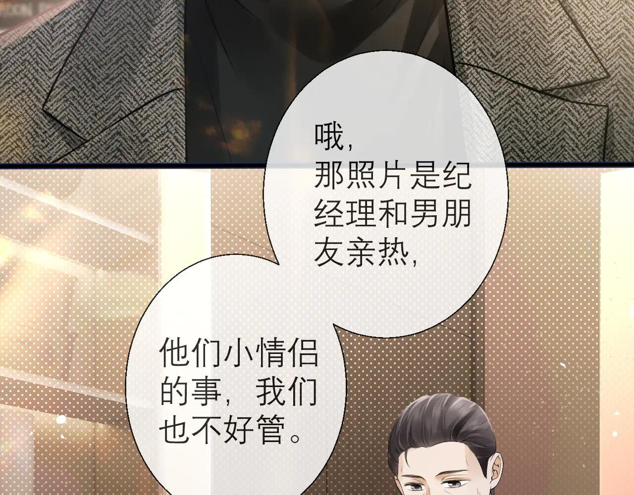 第3话 赖上负责