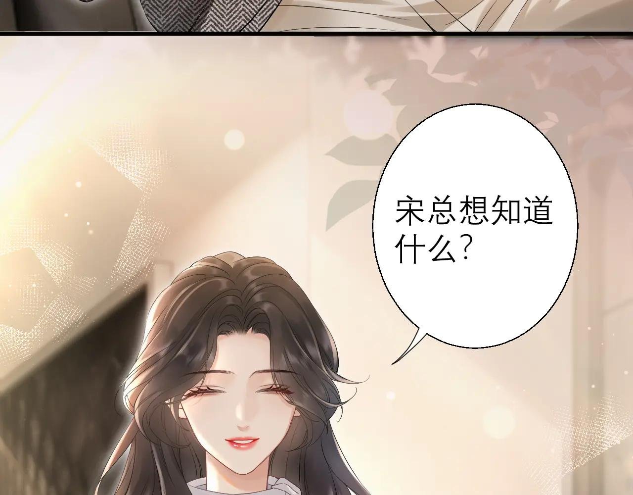 第3话 赖上负责