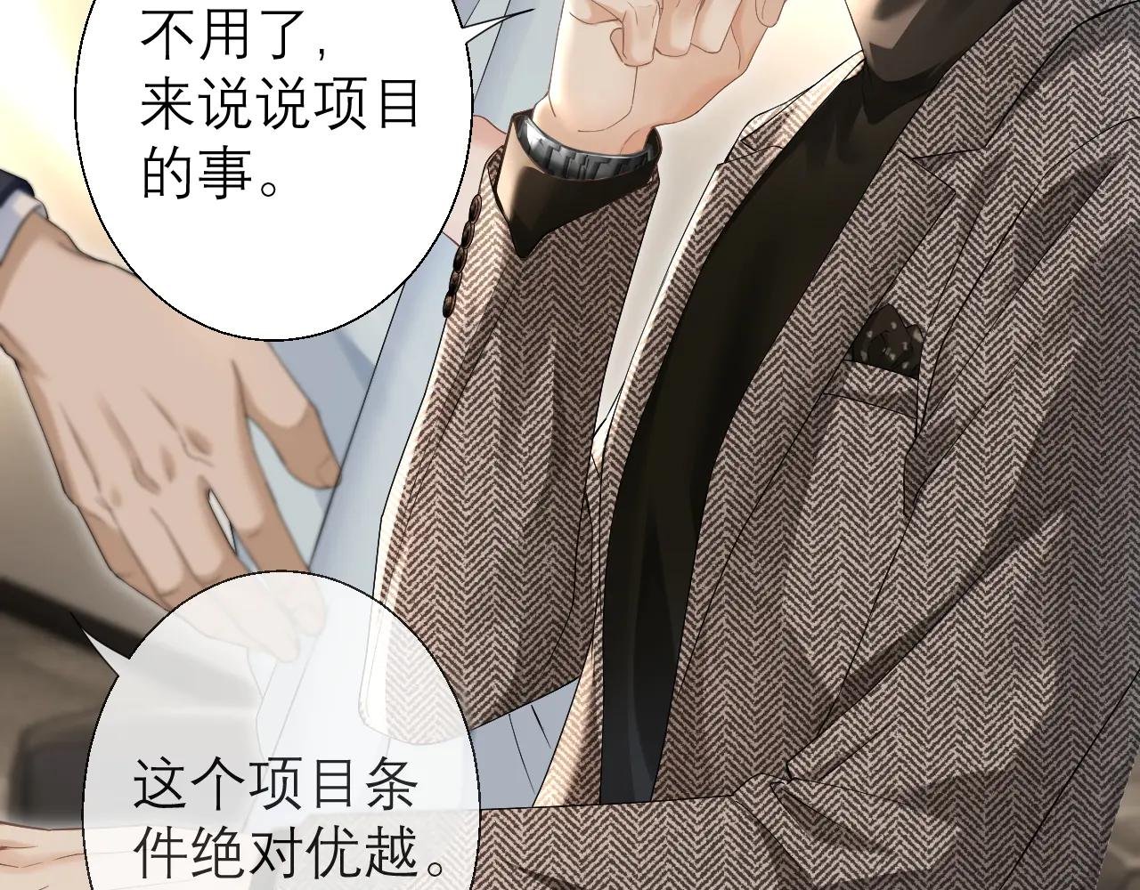 第3话 赖上负责