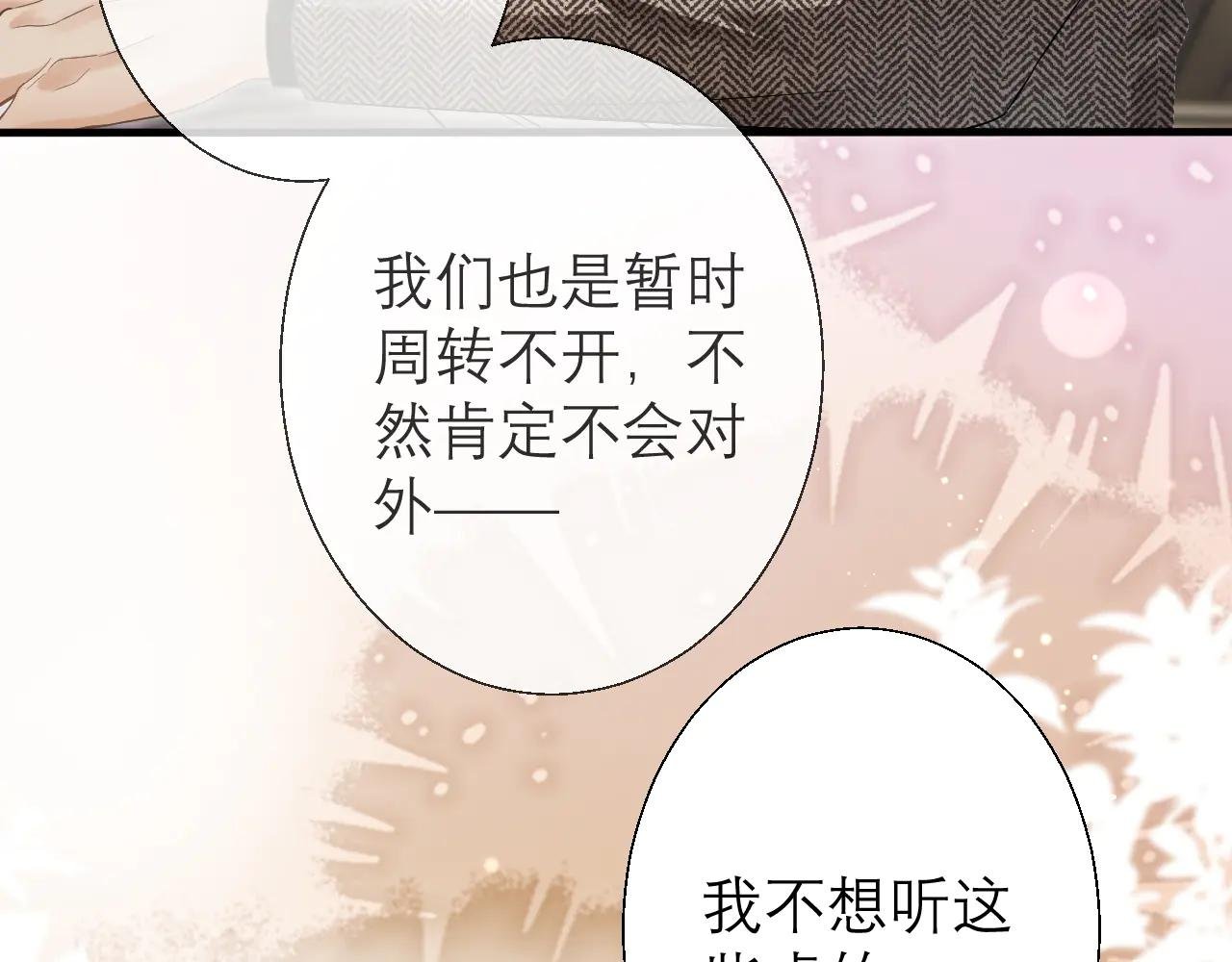 第3话 赖上负责