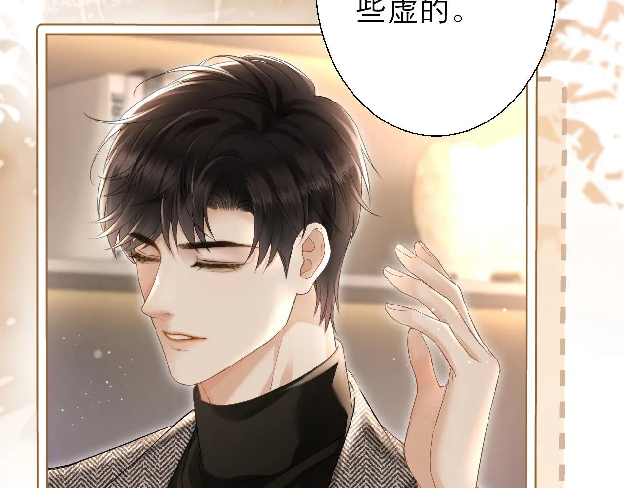 第3话 赖上负责
