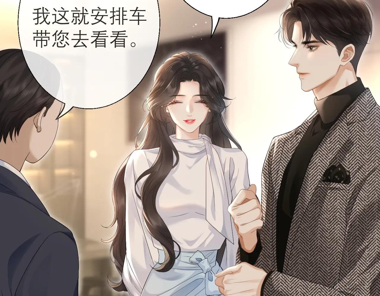 第3话 赖上负责