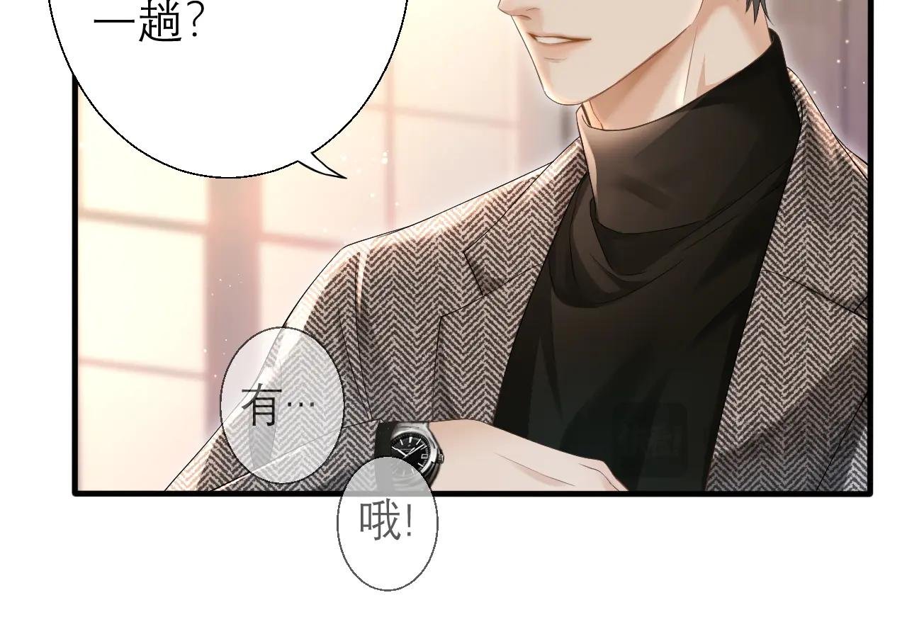 第3话 赖上负责