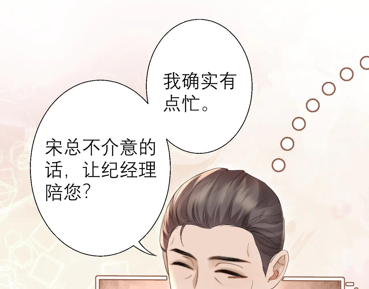 第3话 赖上负责