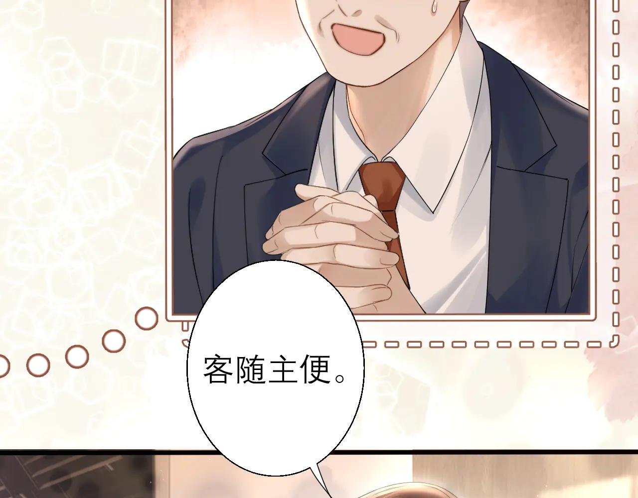 第3话 赖上负责