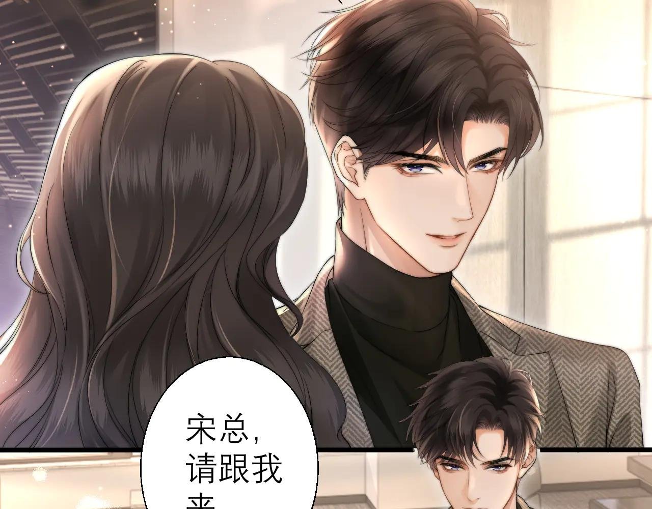 第3话 赖上负责