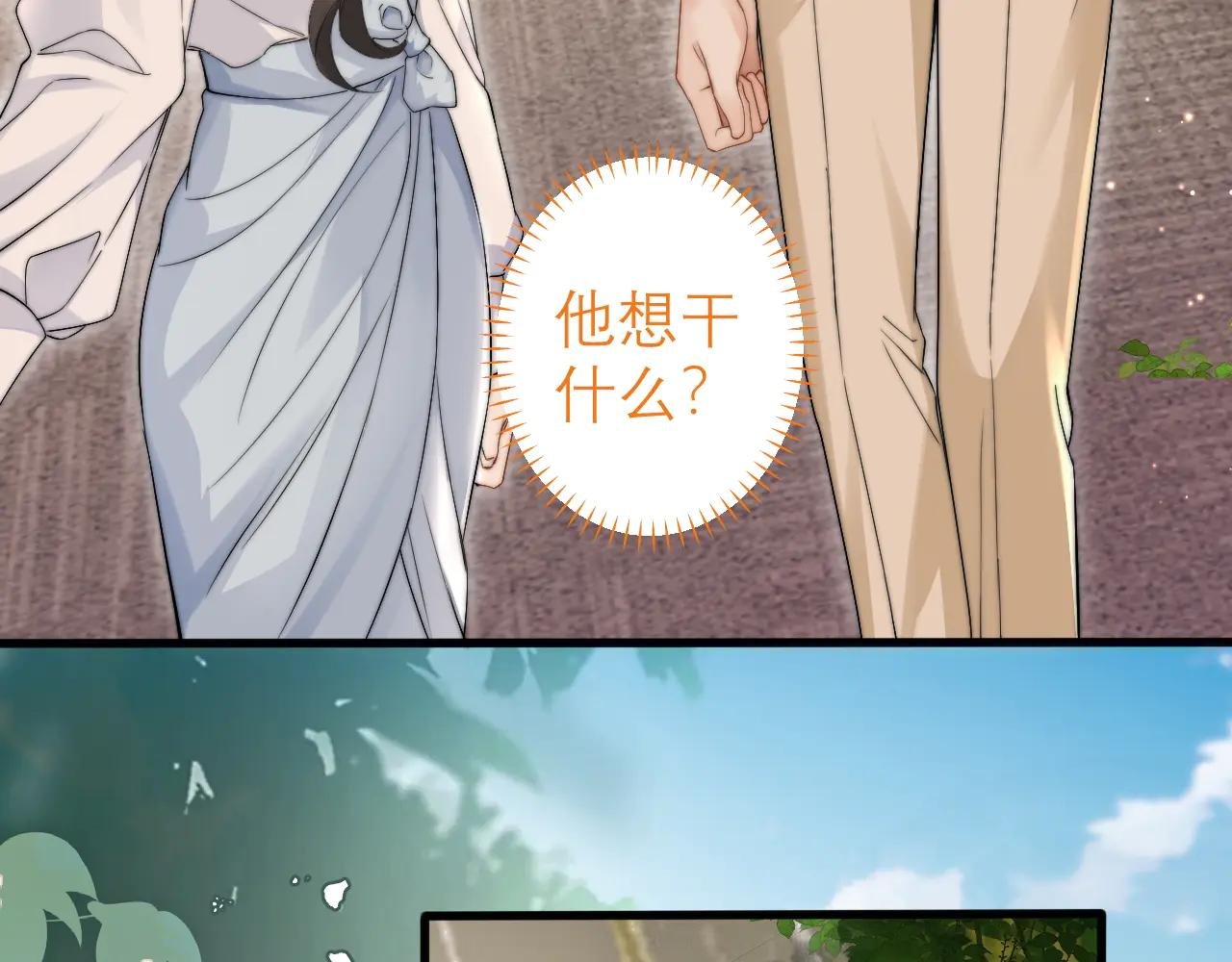 第3话 赖上负责
