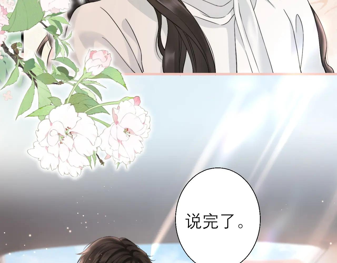 第3话 赖上负责