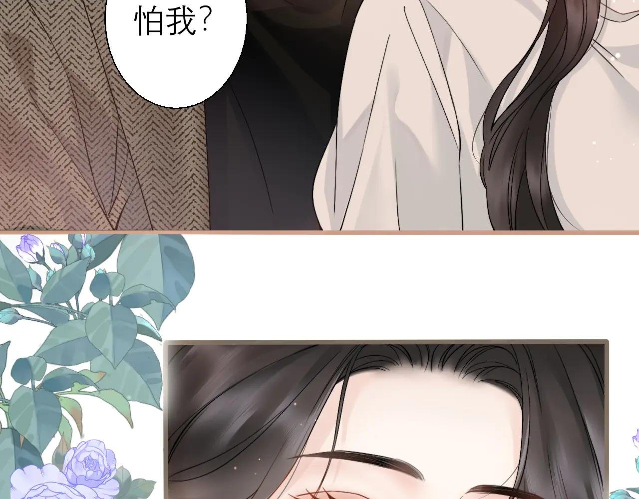 第3话 赖上负责