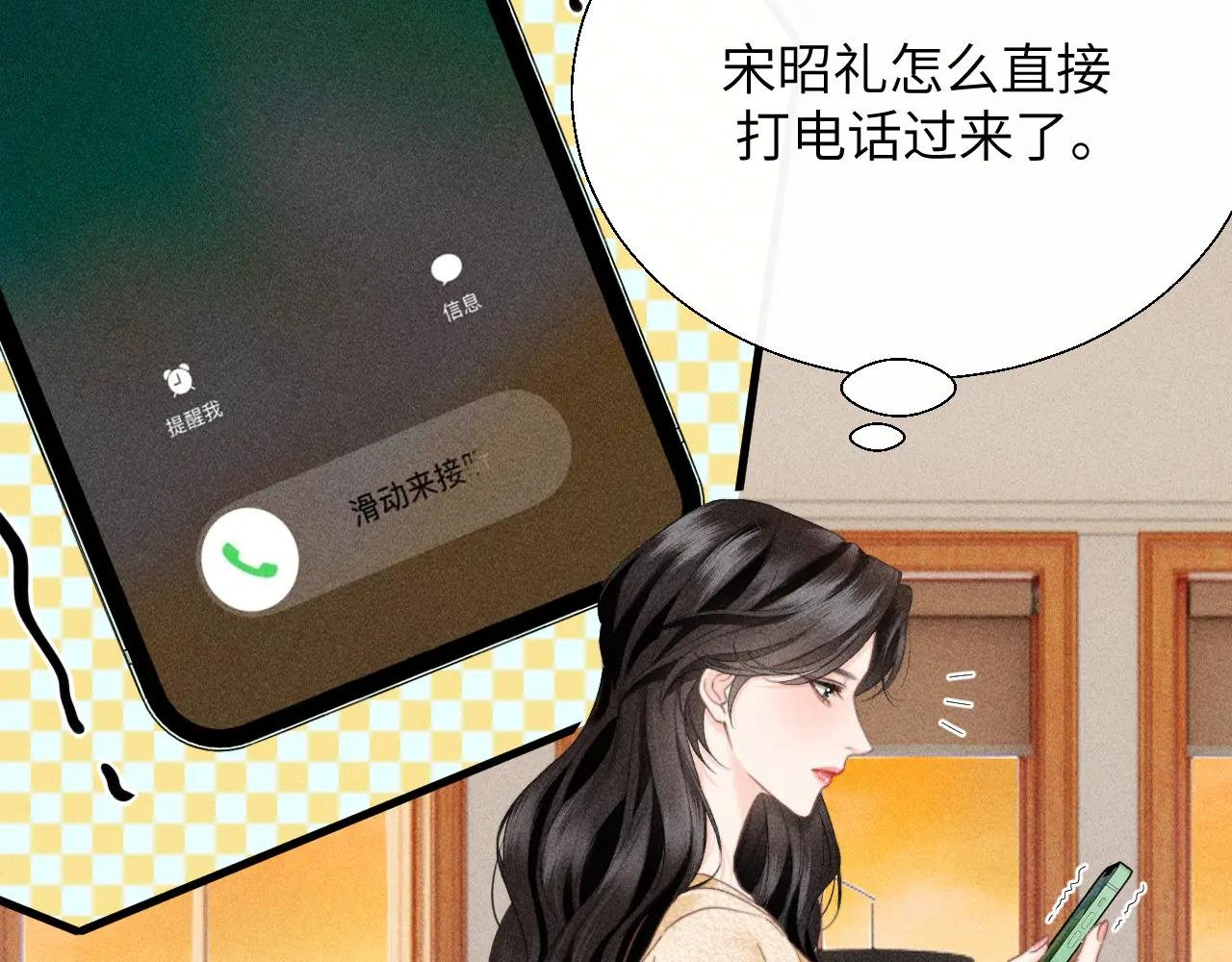 第27话 百口莫辩
