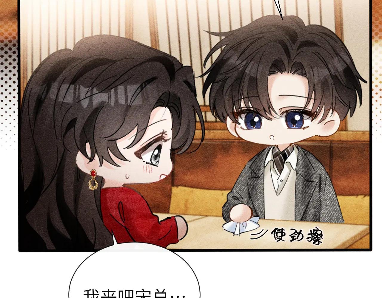 第27话 百口莫辩