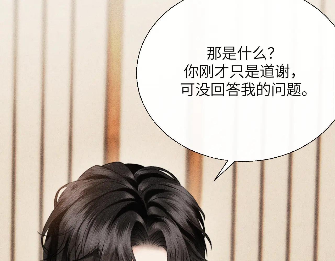 第27话 百口莫辩