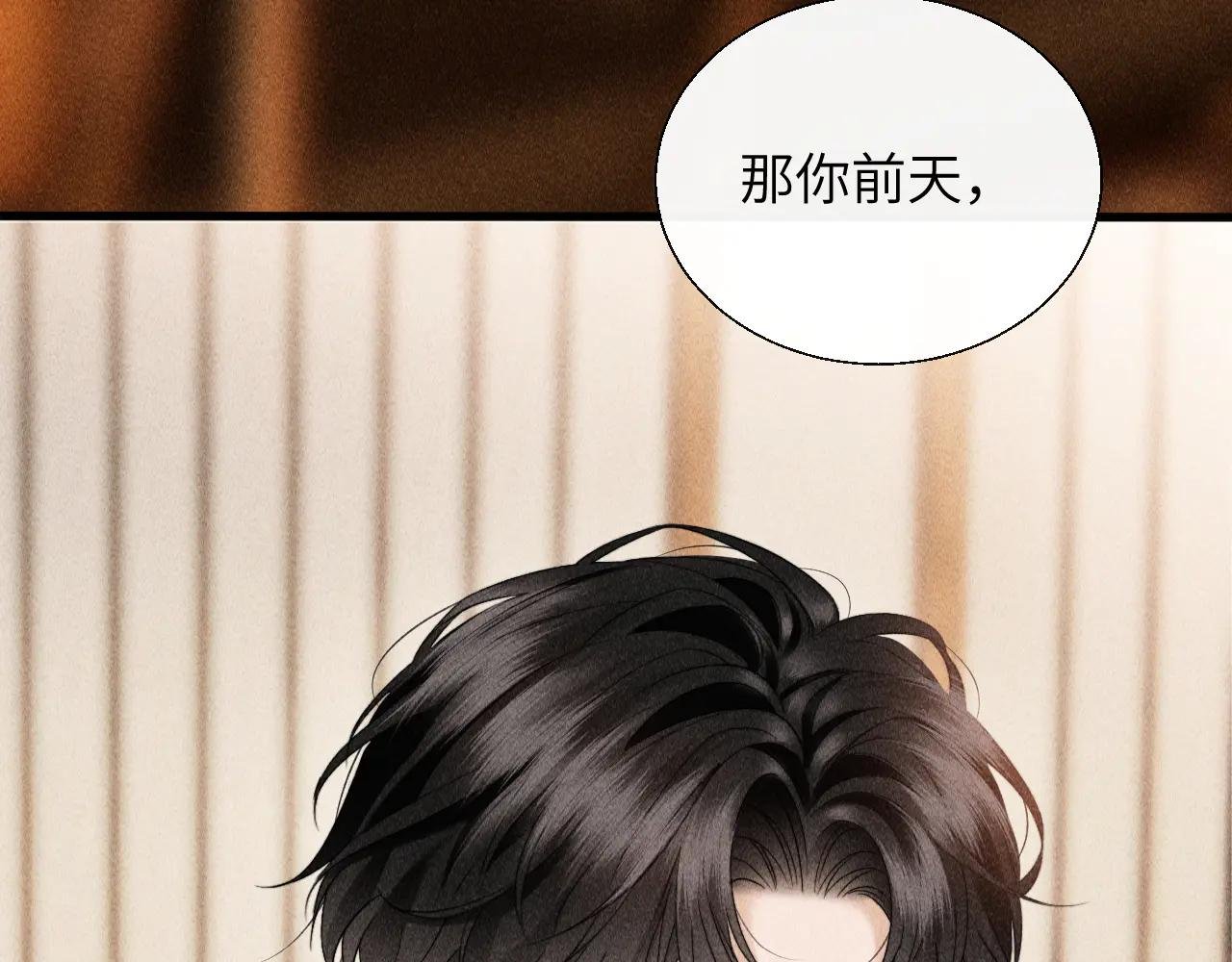 第27话 百口莫辩