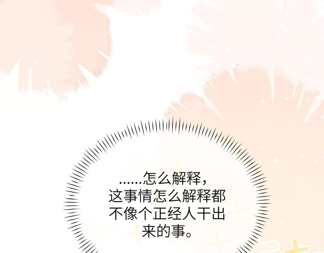 第28话 安慰