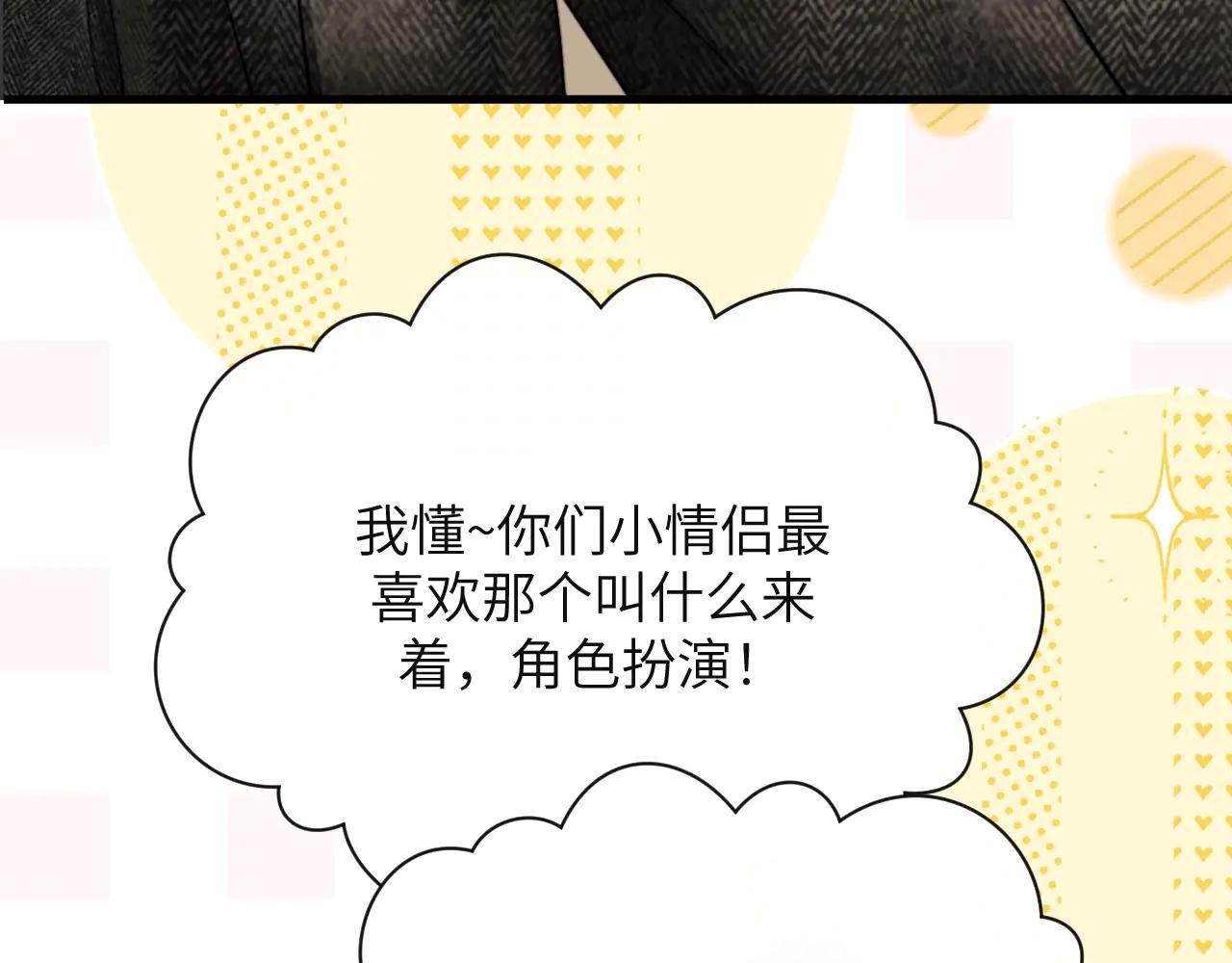 第28话 安慰