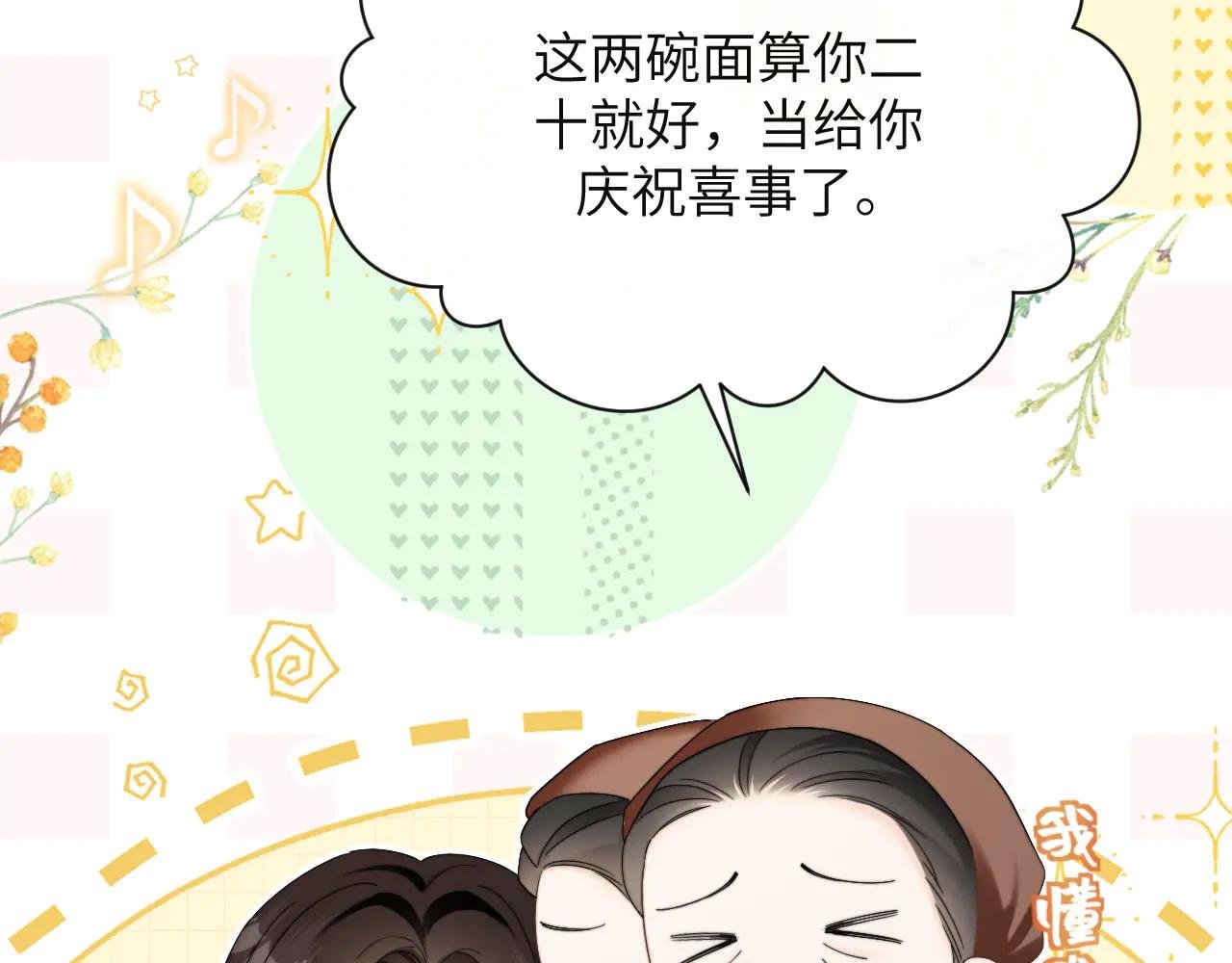 第28话 安慰