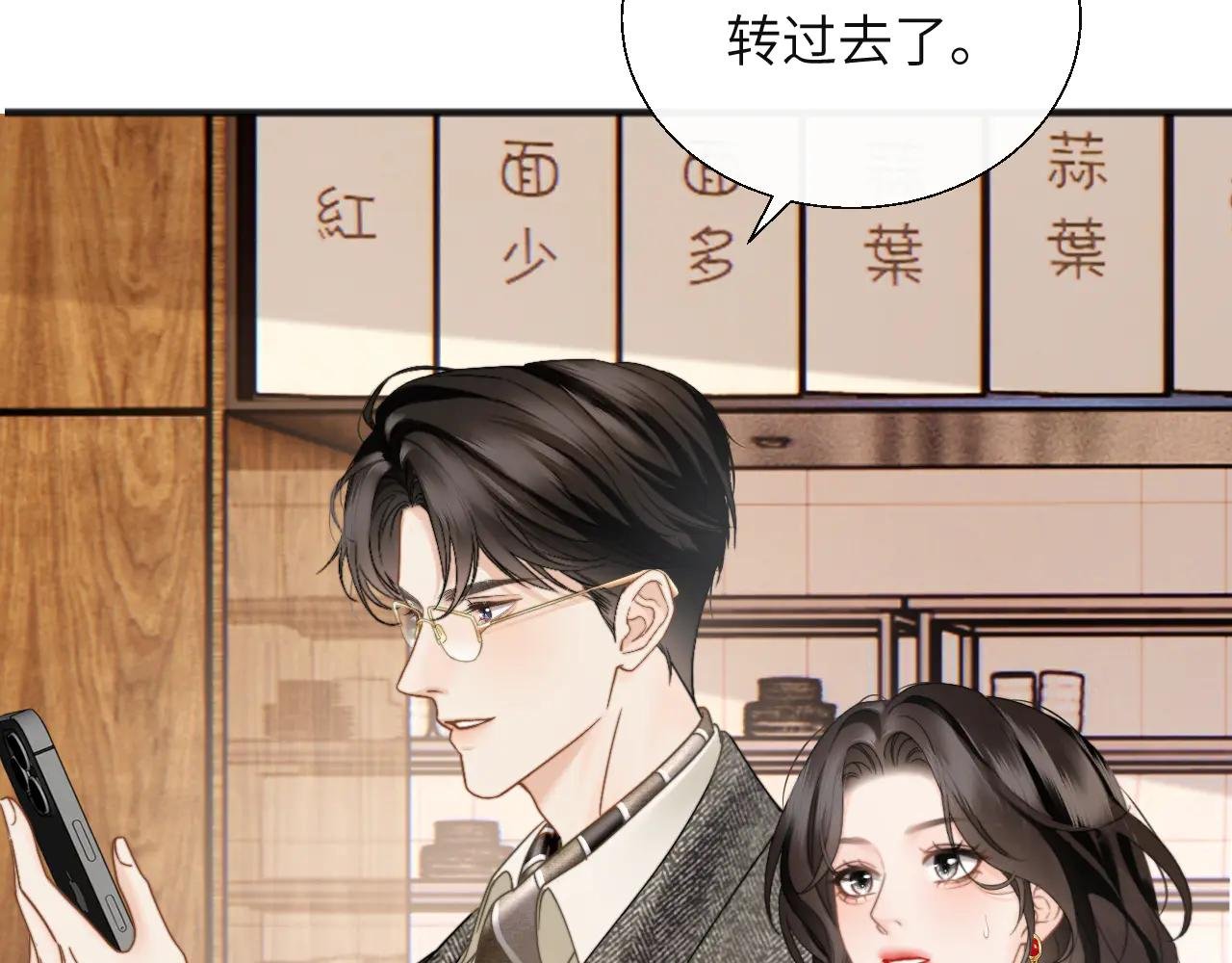 第28话 安慰
