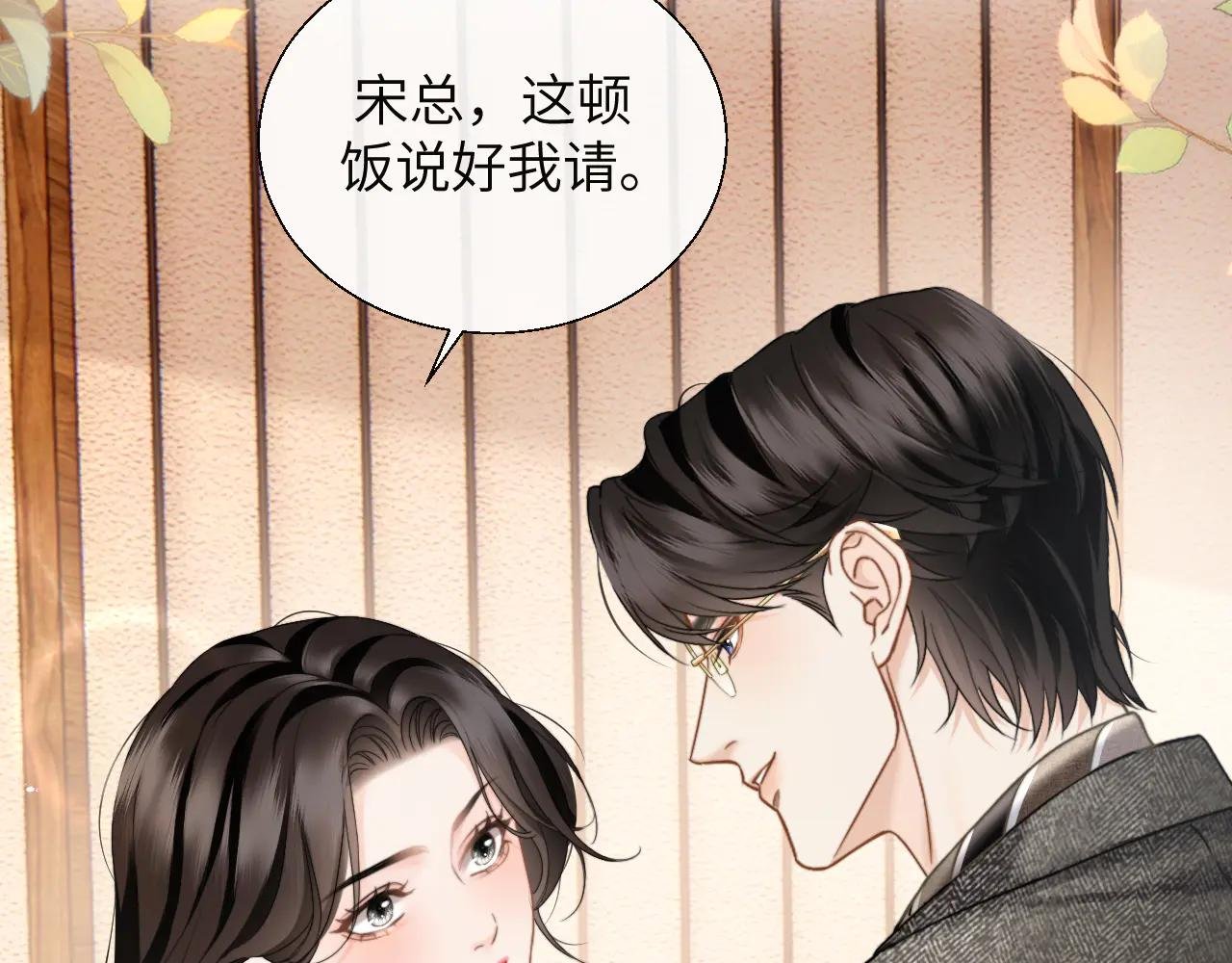 第28话 安慰