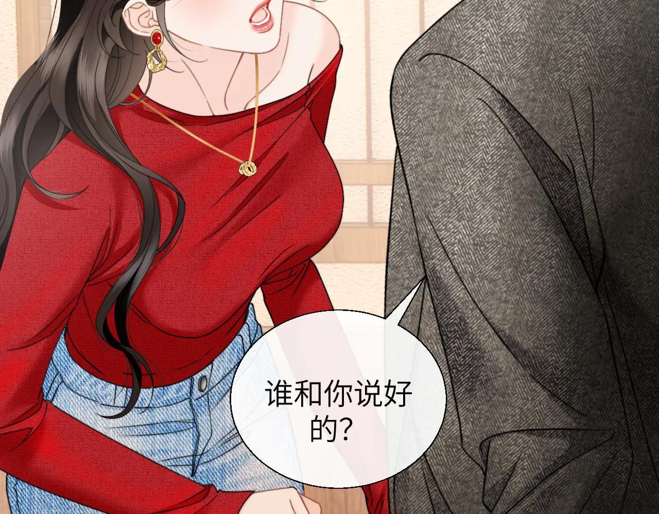 第28话 安慰