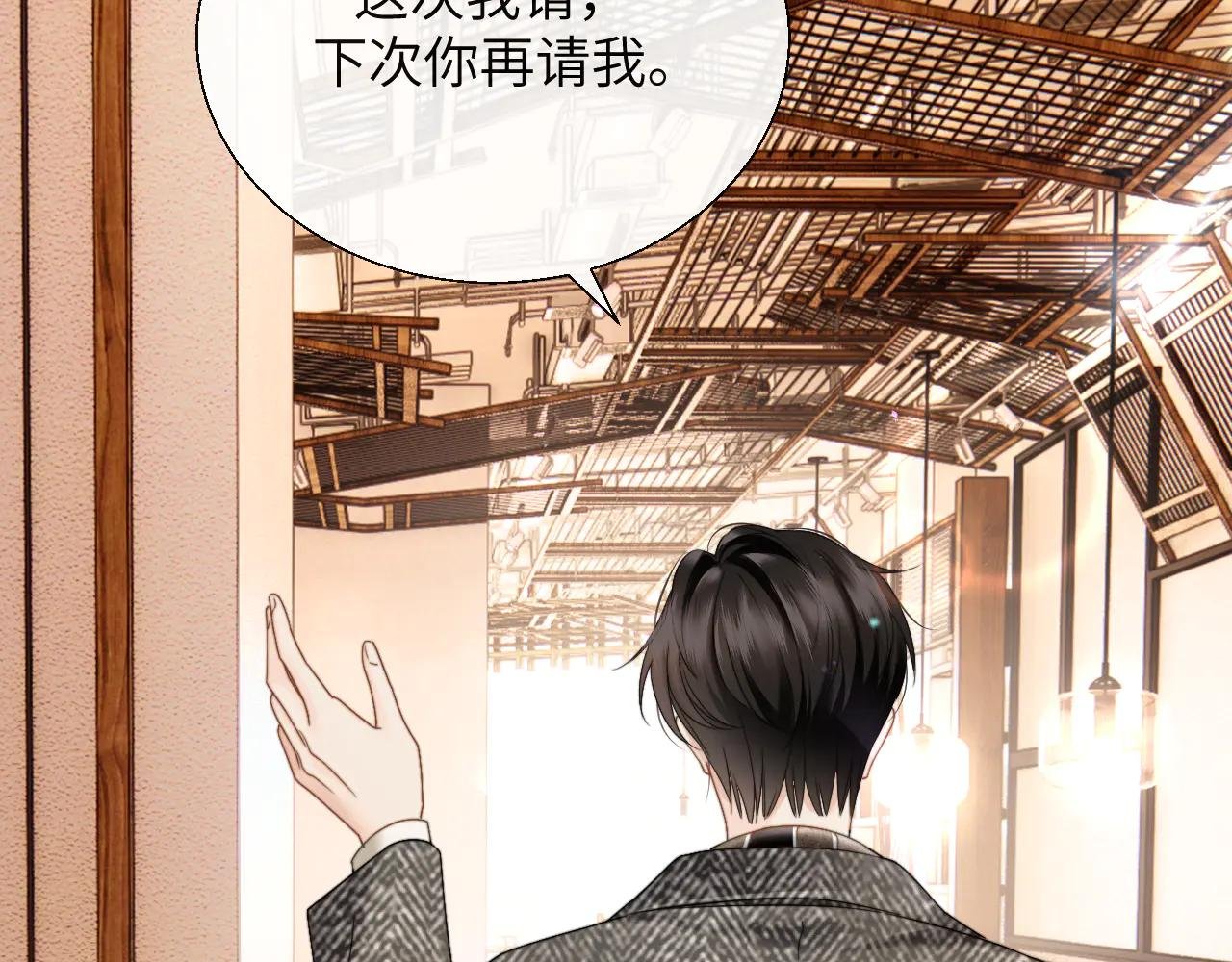 第28话 安慰