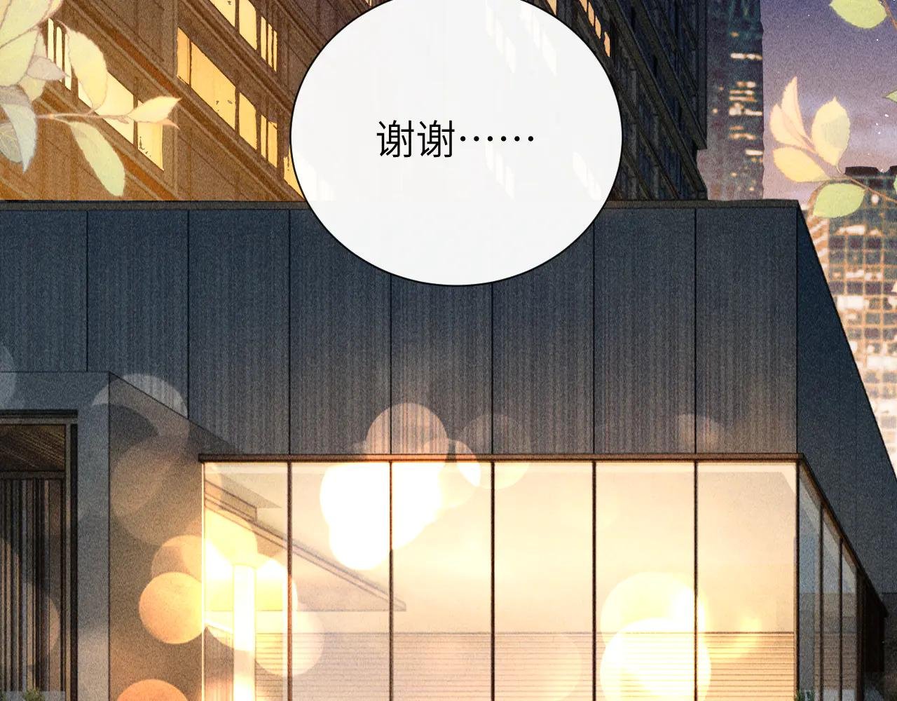 第28话 安慰