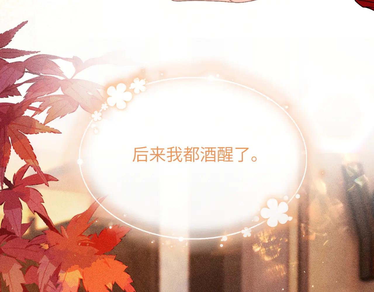 第28话 安慰