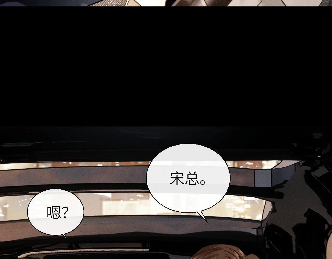 第28话 安慰