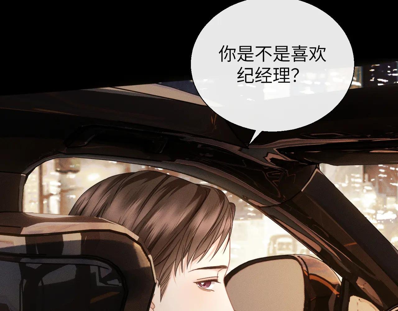 第28话 安慰