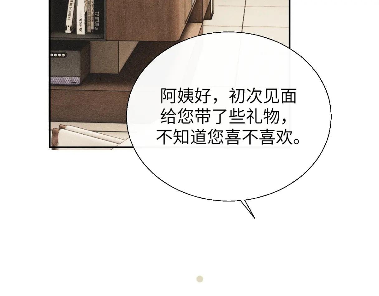 第29话 追妻