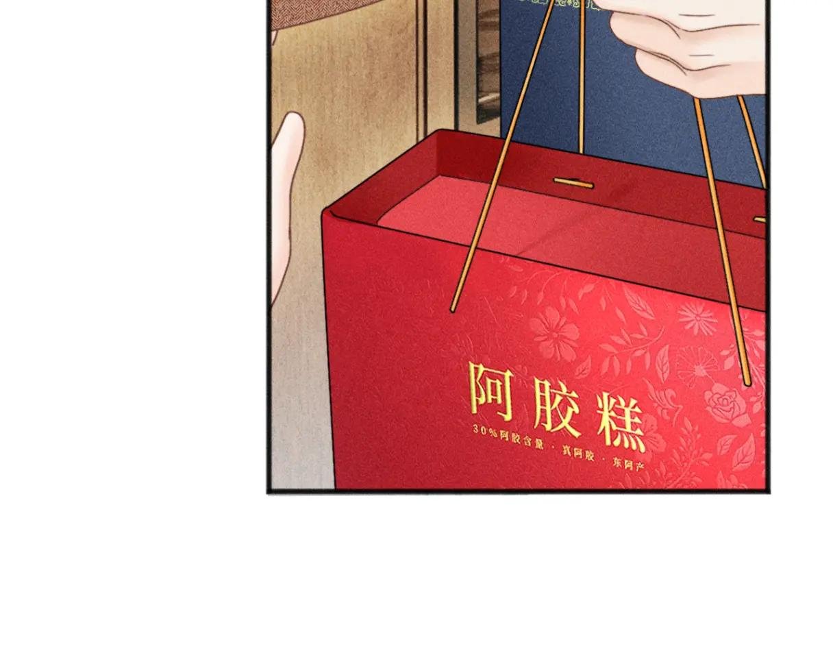 第29话 追妻