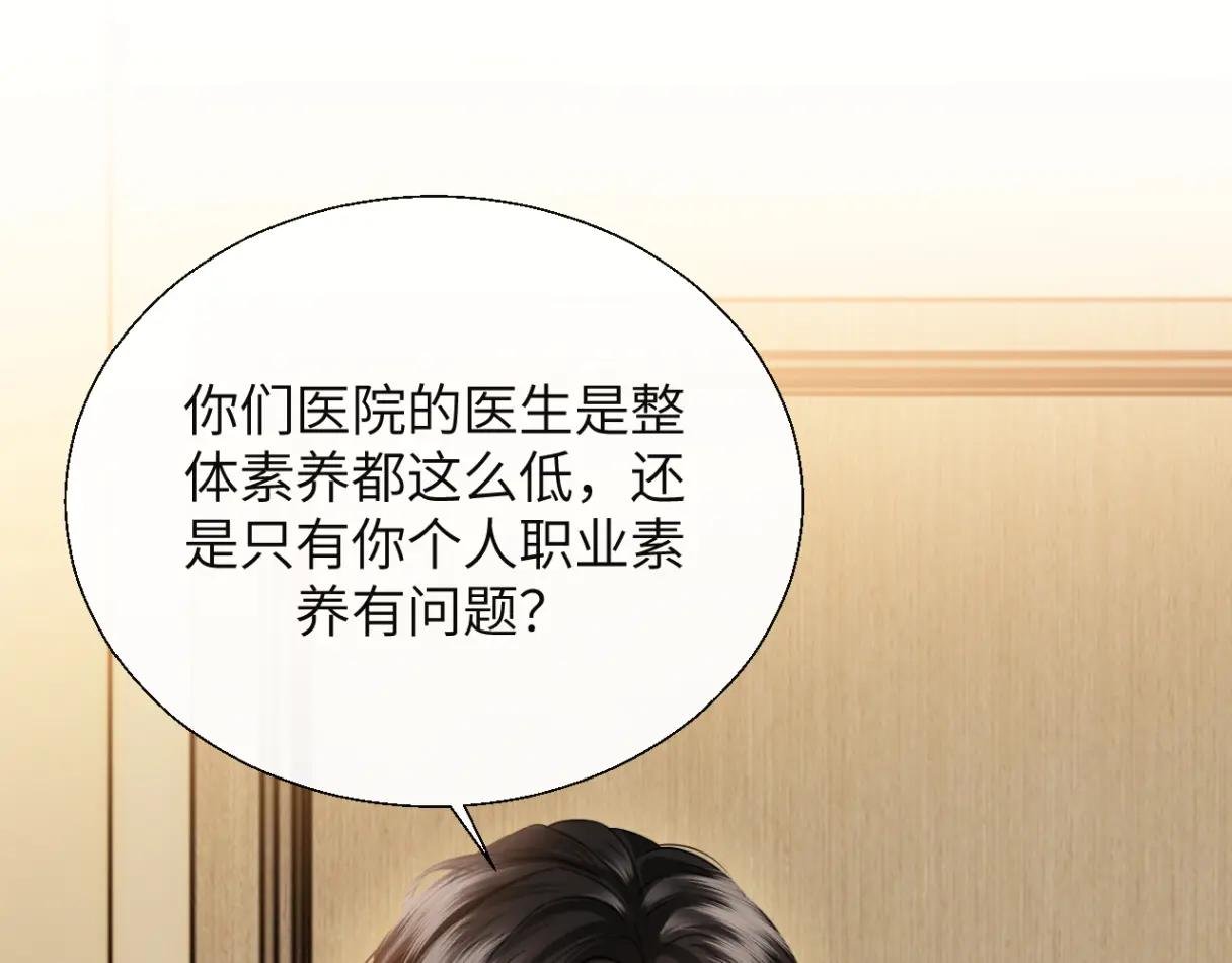 第30话 突发疾病