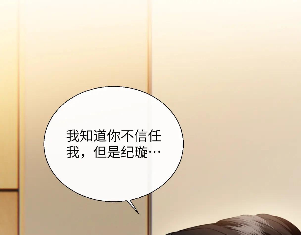 第31话 就当是挖你的报酬