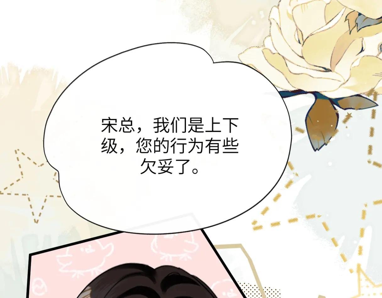 第32话 聘用还是……
