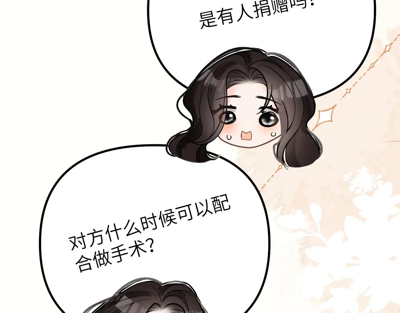 第34话 不是不喜欢人家？