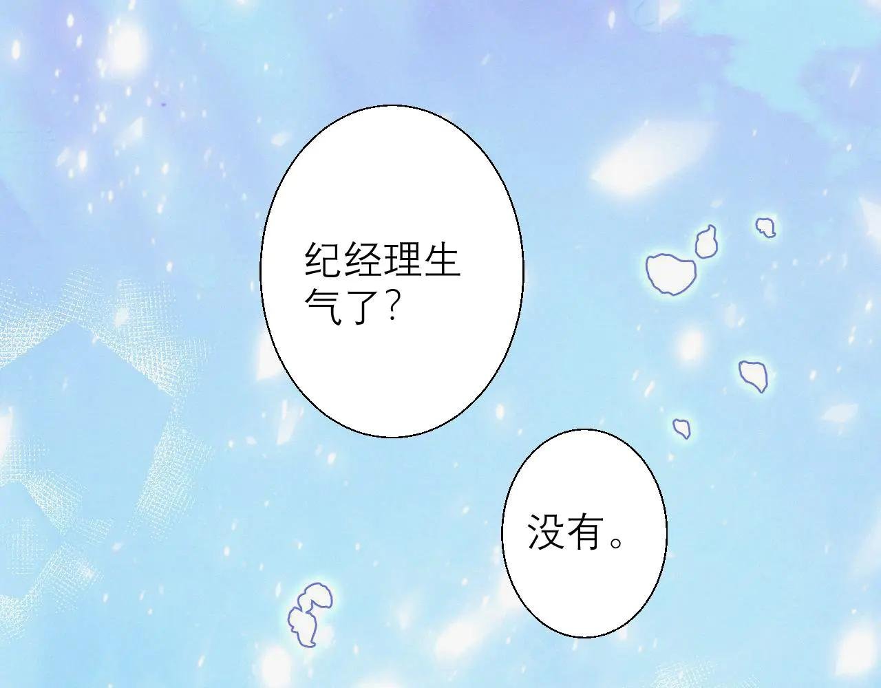 第4话 你男朋友挺大度