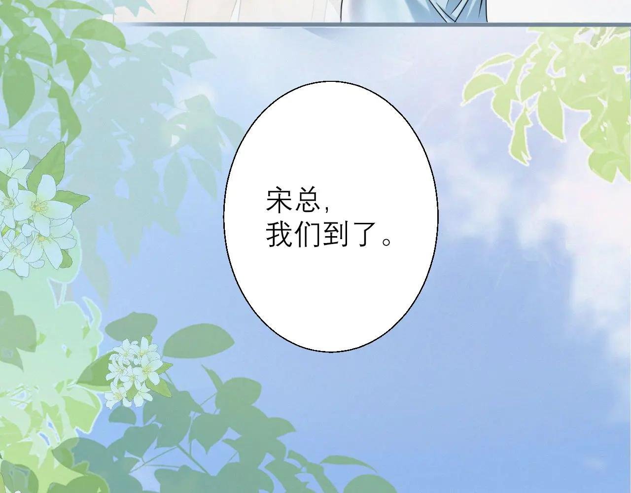 第4话 你男朋友挺大度