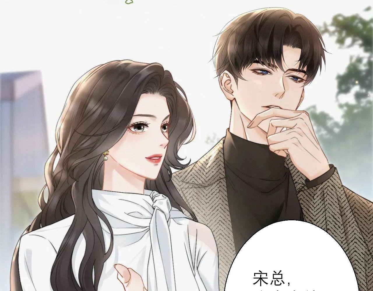 第4话 你男朋友挺大度