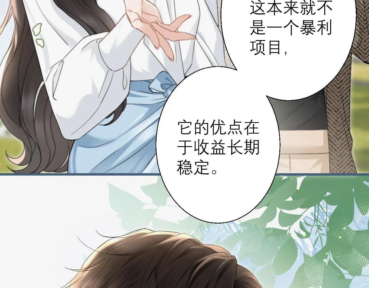 第4话 你男朋友挺大度