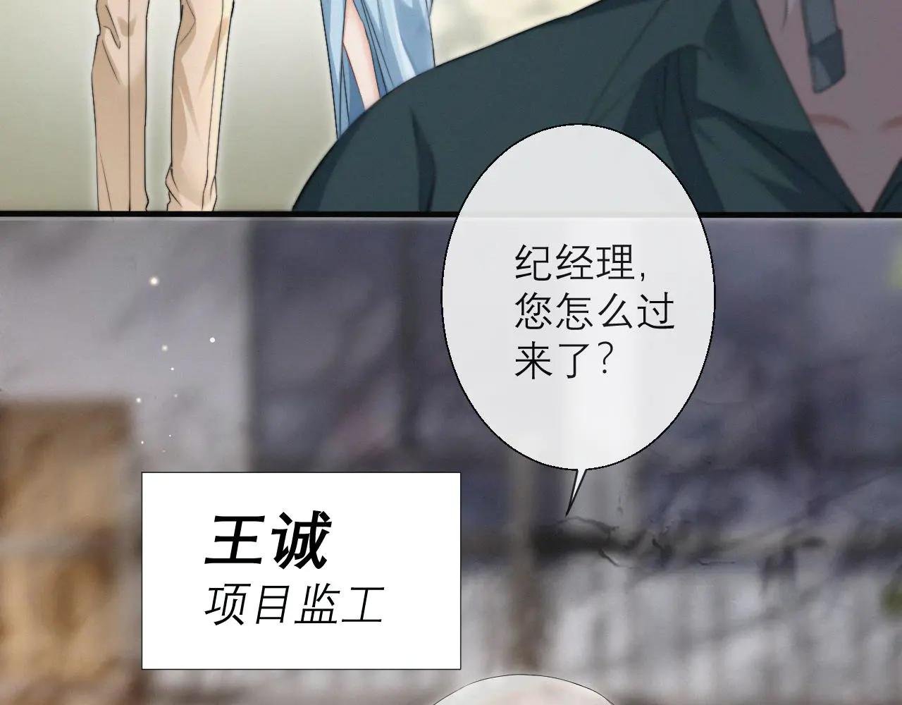 第4话 你男朋友挺大度