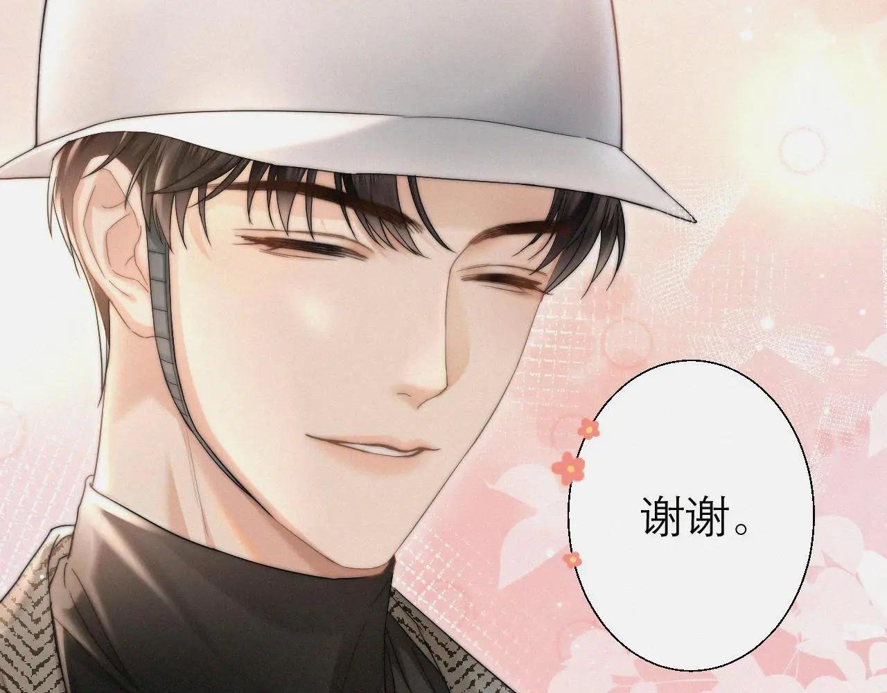 第4话 你男朋友挺大度