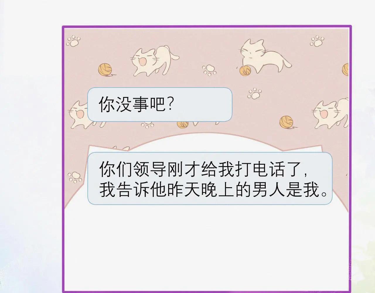 第4话 你男朋友挺大度