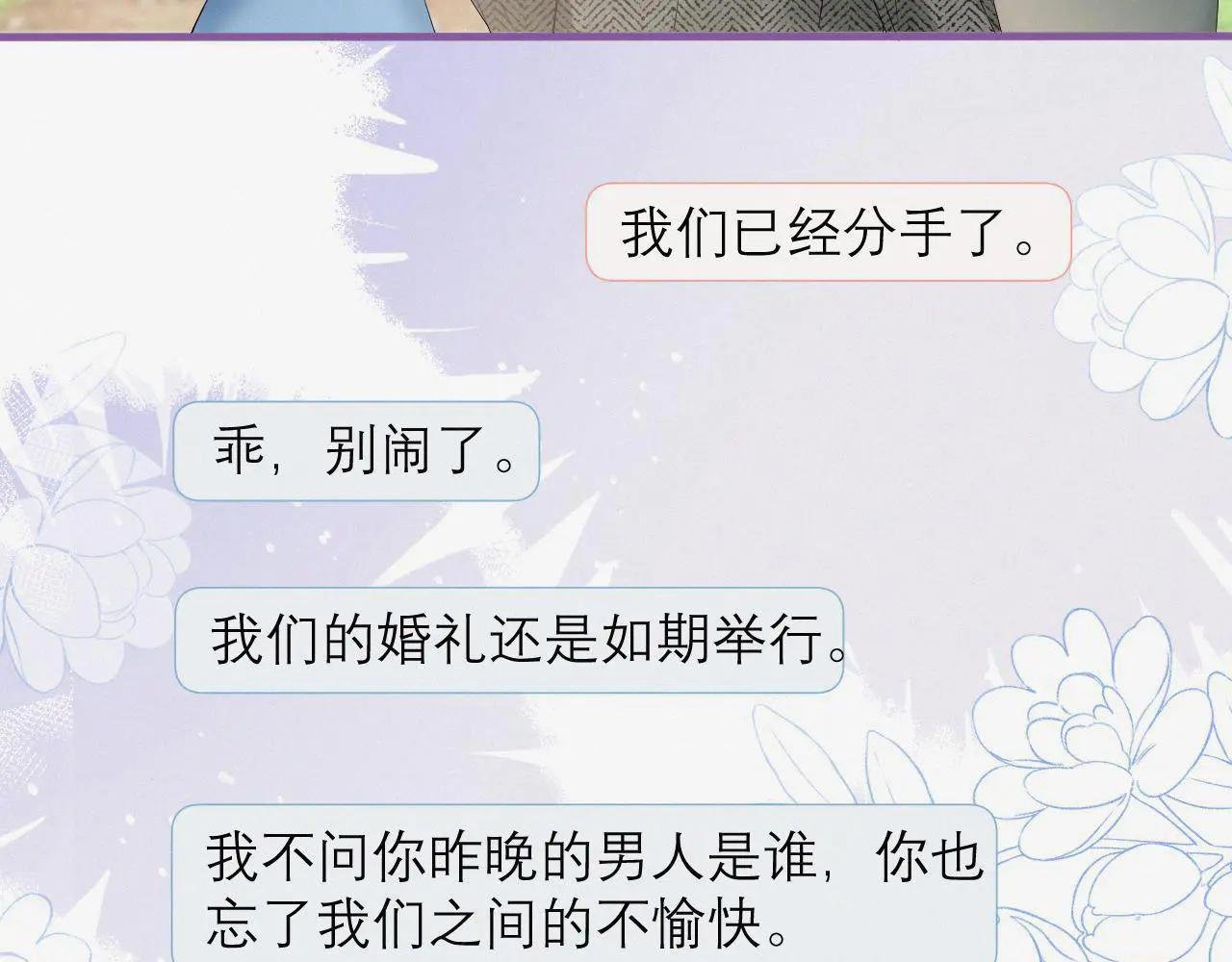 第4话 你男朋友挺大度